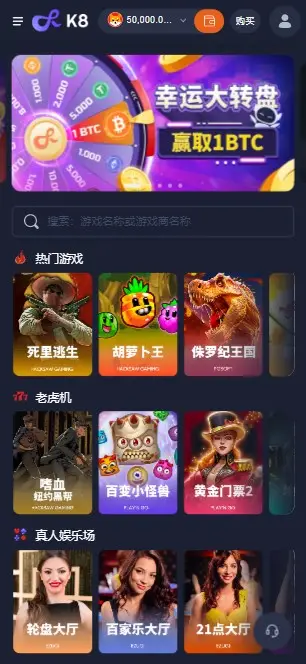 K8老虎机博彩充值优惠